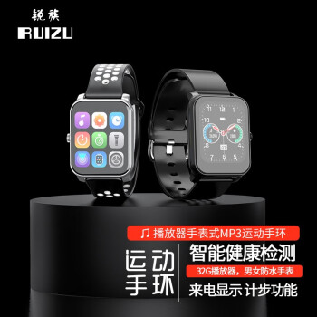 锐族 RuiZu T1 32G播放器手表式MP3运动手环男女防水手表心率检测手环腕带计步器