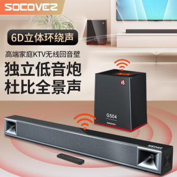 思承（SOCOVEZ）  G-506回音壁电视音响 家庭影院客厅蓝牙立体声音箱低音炮套装