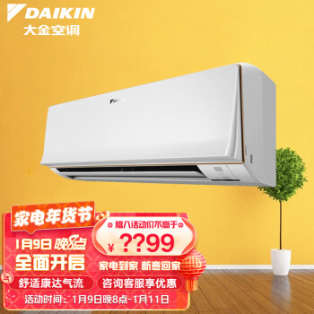 大金(DAIKIN) 14-19㎡适用 新3级能效1.5匹变频冷暖空调挂机 康达气流舒适柔风以旧换新 ATXR336WC-W（白）