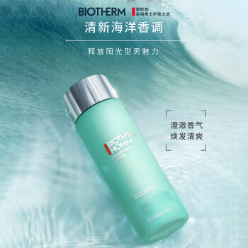 碧欧泉男士水动力爽肤水200ml*2礼盒保湿补水生日礼物送男友