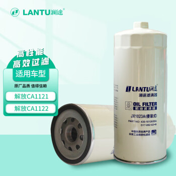 澜途（LANTU）机油滤清器JX1023机滤粗滤机油格适配吊车解放CA1121/CA1122