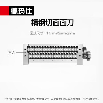 德玛仕（DEMASHI）压面机商用 面条机切面机 擀面机压皮机面皮机全自动揉面机手擀面【标准款3mm方刀配件】