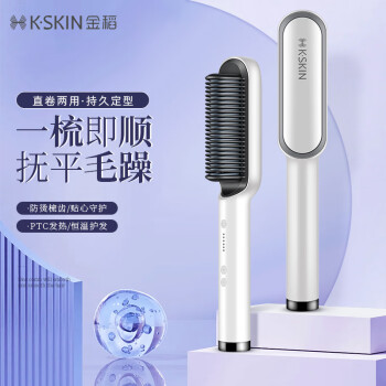 金稻（K-SKIN）直发梳  卷发棒  卷直发器 直发梳夹板 美发护发梳子 30s快速造型梳 KD380白色