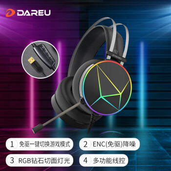 达尔优(dareu) EH722pro专业版 游戏耳机 耳机头戴式 降噪耳机 线控 游戏/原声模式 RGB 黑色