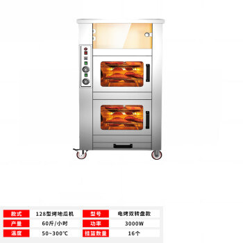苏勒 燃气烤红薯机商用摆摊烤肠机全自动电热烤箱玉米烤炉烤地瓜机 台式128型烤地瓜-带展示柜-电烤