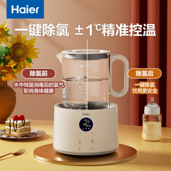 海尔（Haier）恒温电热水壶1.5L 烧水壶 冲奶器调奶器婴儿冲泡奶粉全玻璃热水壶HBM-T17E