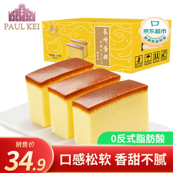 葡记蜂蜜味长崎蛋糕1000g礼盒  早餐面包糕点心网红休闲零食下午茶