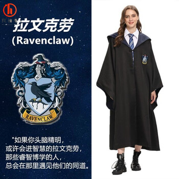 周边赫敏cos校服斯莱特林学院服装披风斗篷2022拉文克劳黑蓝儿童140