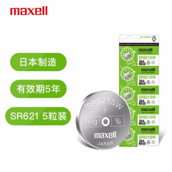 麦克赛尔(Maxell)手表电池SR621SW/364/AG1纽扣电池5粒氧化银扣电浪琴斯沃琪天梭欧米伽