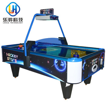 LH 乐骅科技 LEHUA TECHNOLOGY双人星光曲棍球桌上冰球娱乐气垫球游艺机