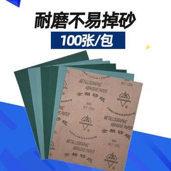 金相砂纸w5w7w10w14w20w28w40w500干磨金相w632240目100张