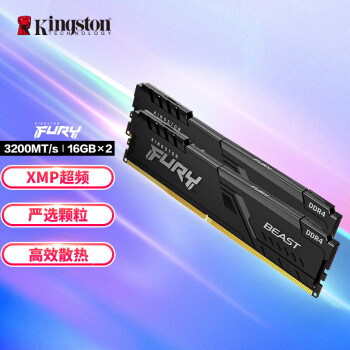 金士顿 FURY 32GB(16G×2)套装 DDR4 3200 台式机内存条 Beast野兽系列 骇客神条