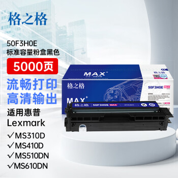 格之格50F3H0E粉盒NT-PL501CMAX适利盟 MS310d MS310dn MS410d MS410dn MS510dn MS312dn#5000页