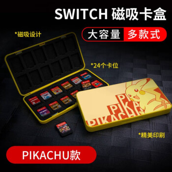 任天堂switch游戏卡带盒收纳盒ns磁吸卡盒24枚装tf卡收纳盒lieve黄色