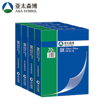 亚太森博  复印纸 草稿纸打印纸 双面多功能办公学习  2000张/4包整箱 8K 70g