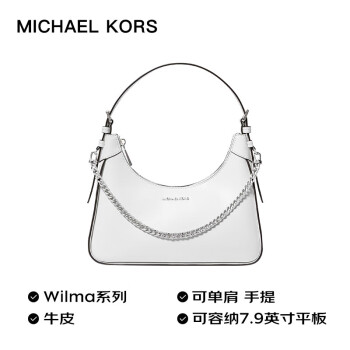 迈克.科尔斯（MICHAEL KORS）礼物MK女包送女友 Wilma系列单肩包中号白色