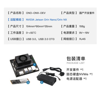 普霖克 Jetson orin nano4G开发套件Orin nano嵌入式底板人脸识别开发系统ONO4G-DEV-128G