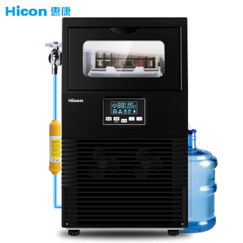 惠康（HICON）制冰机商用奶茶店大型大容量全自动方冰块制作机器32冰格-日产40公斤-HZB-40FAB（桶自一体）