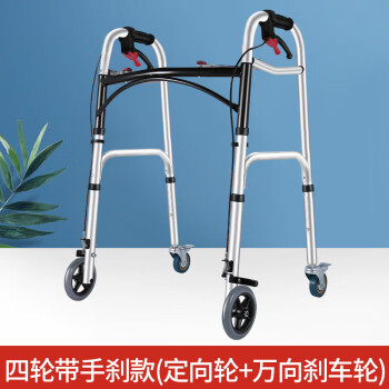 zotoyl老人手杖四脚椅凳多功能拐杖椅骨折助行器带轮带座老人学步车