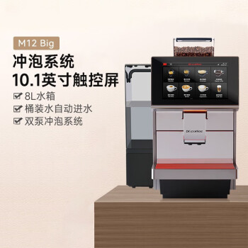 咖博士（Dr.coffee）咖啡机 M12-BIG 全自动商用自动清洁咖啡机 一键奶咖金属镜面自定义办公室一键磨豆萃取咖啡机