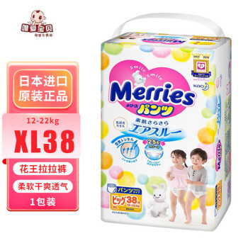 花王花王（Merries）日本进口尿裤新生儿婴幼儿尿不湿拉拉裤初生透气 花王xl38拉拉裤1包装