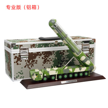 东风41导弹发射车模型172df41仿真合金成品摆件洲际导弹车版铝箱