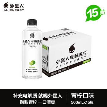 元气森林 外星人电解质水【青柠口味500ml*15瓶/箱】无糖0卡 健身运动饮料