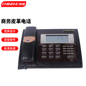 中诺（CHINO-E） 真皮高档 固定电话机 商务 办公室座机 家用皮革电话 免提通话 语音播报座机S036 黑色