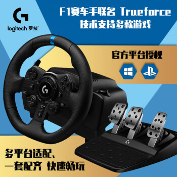 罗技（G）G923高分辨率力反馈技术游戏方向盘及踏板 赛车仿真模拟驾驶 PC/PS4/PS5 地平线4欧卡2 TUREFORCE