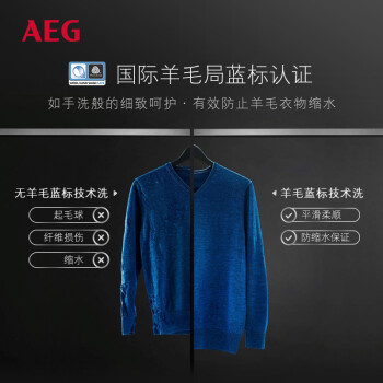 AEG 6系欧洲原装进口全自动滚筒洗衣机 10公斤大容量 家用变频智能 羊毛蓝标L6FEG1412N