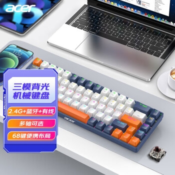 宏碁(acer) 三模充电背光机械键盘 iPad/手机多设备游戏办公68键海盐日落橙撞色 茶轴