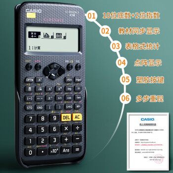 得力 casio卡西欧FX-350CN X计算器中文函数计算器 会计师考试计算器基础款