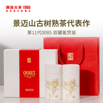 澜沧古茶普洱茶0085景迈云南普洱熟普192g 2022年小饼茶纯料礼盒装送礼