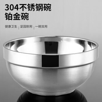 京清福 304不锈钢碗双层隔热学校食堂饭碗汤碗 铂金碗12cm