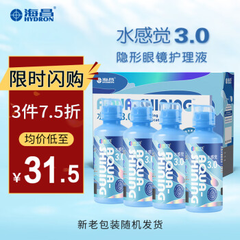 海昌 水感觉滋润补水美瞳隐形眼镜护理液120ml*4盒套装