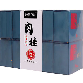 大红袍肉桂茶叶武夷岩茶新茶浓香型散装袋装盒装乌龙茶64克8包体验装