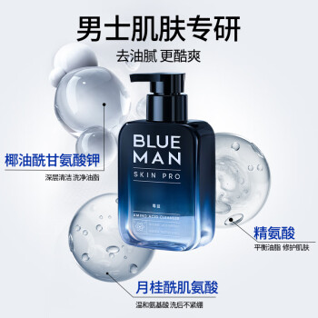 尊蓝除螨洗面奶男士洁面乳200g氨基酸保湿深层清洁男士护肤品