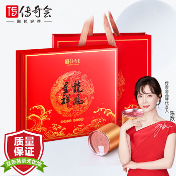 传奇会 武夷山大红袍茶叶肉桂乌龙茶礼盒20罐装