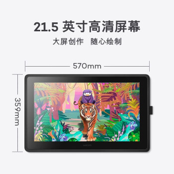 WACOM和冠 数位屏 手绘屏 新帝Cintiq创意液晶数位板 DTK-2260 21.5英寸