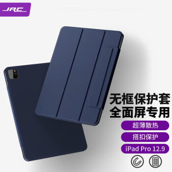 极川(JRC)适用iPad Pro 12.9保护套2022/2021/20款12.9英寸苹果平板电脑保护壳带笔槽搭扣超薄防摔皮套