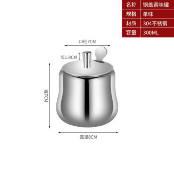 莱羽炫304不锈钢调料罐调味瓶调味罐调料盒 钢盖-单个装