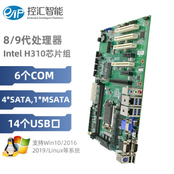 eip控汇 EAMB-1592工控ATX大母板主板2网支持酷睿8-9代处理器（LGA1151）家用办公工业电脑服务器