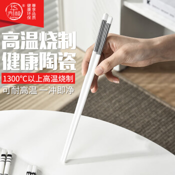 华青格赫本风陶瓷筷子5双礼盒装 一人一双专人专用抗菌防霉食品级筷子