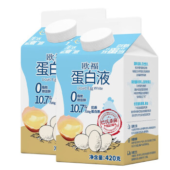 欧福 OVODAN 巴氏杀菌蛋白液420g*2盒  蛋清液 0胆固醇  优质蛋白