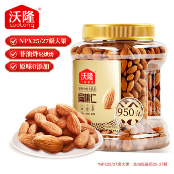 沃隆扁桃仁950g/罐巴旦木坚果炒货孕妇儿童零食量贩装【企业专享】