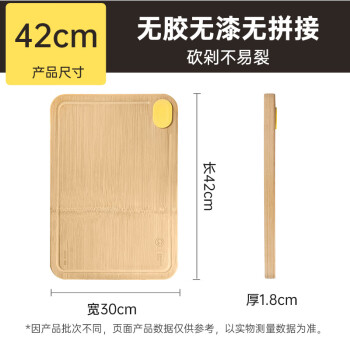 炊大皇 菜板 天然整竹菜板 双面分切带刻度可悬挂可立家用案板砧板和面切 42*30*1.8cm
