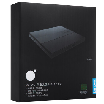 联想（Lenovo）DB75-Plus 8倍速 USB2.0 外置光驱 DVD刻录机 移动光驱 黑色