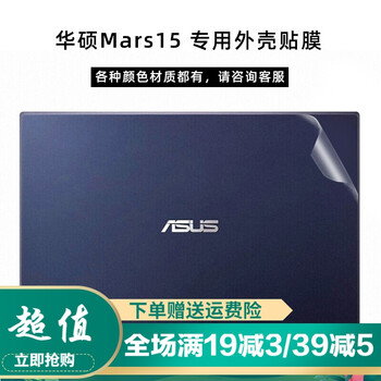 适用于华硕mars15 vx60g 15.