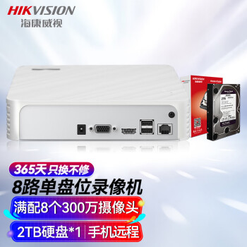 HIKVISION海康威视硬盘录像机8路监控主机2K高清手机远程NVR商用安防7108N-F1带1块2T硬盘