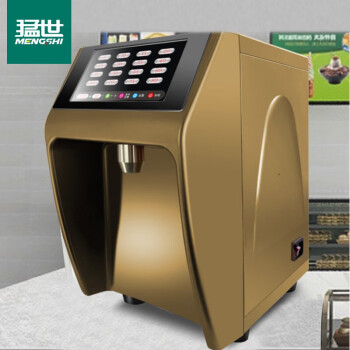 猛世触屏果糖机商用水吧台果糖定量机全自动32格咖啡店奶茶店设备【金色】MS-XJ 企业采购